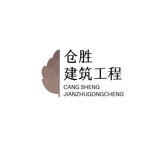 安徽仓盛建筑工程有限公司 Logo